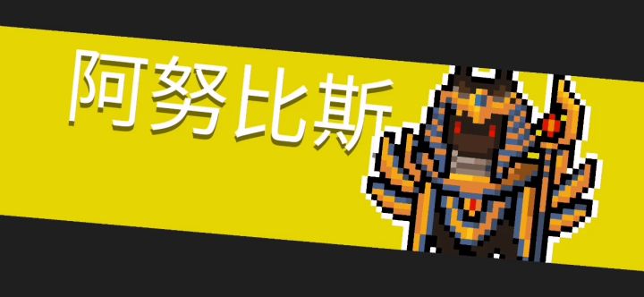 大战狗头,丝血反杀截图