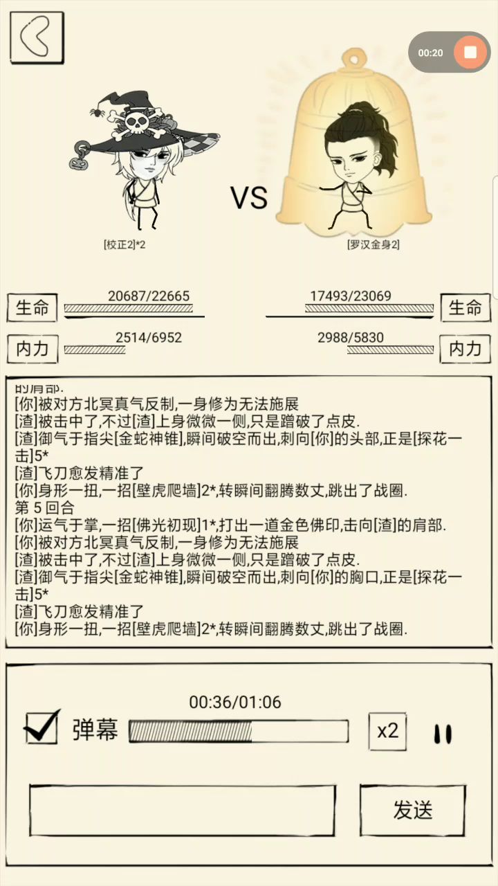 打的过70+北冥一套的北冥缺打不过削了的燎原九阳和易经筋截图