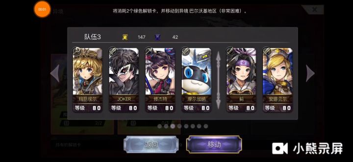 【平行迷宫】异境巴尔沃基地区 通关视频第二层截图