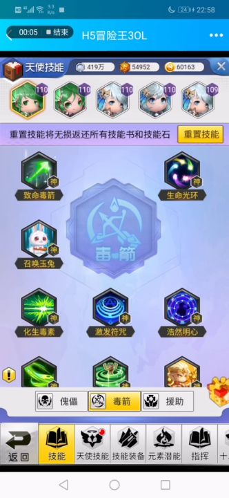 毒射手攻略用途。截图