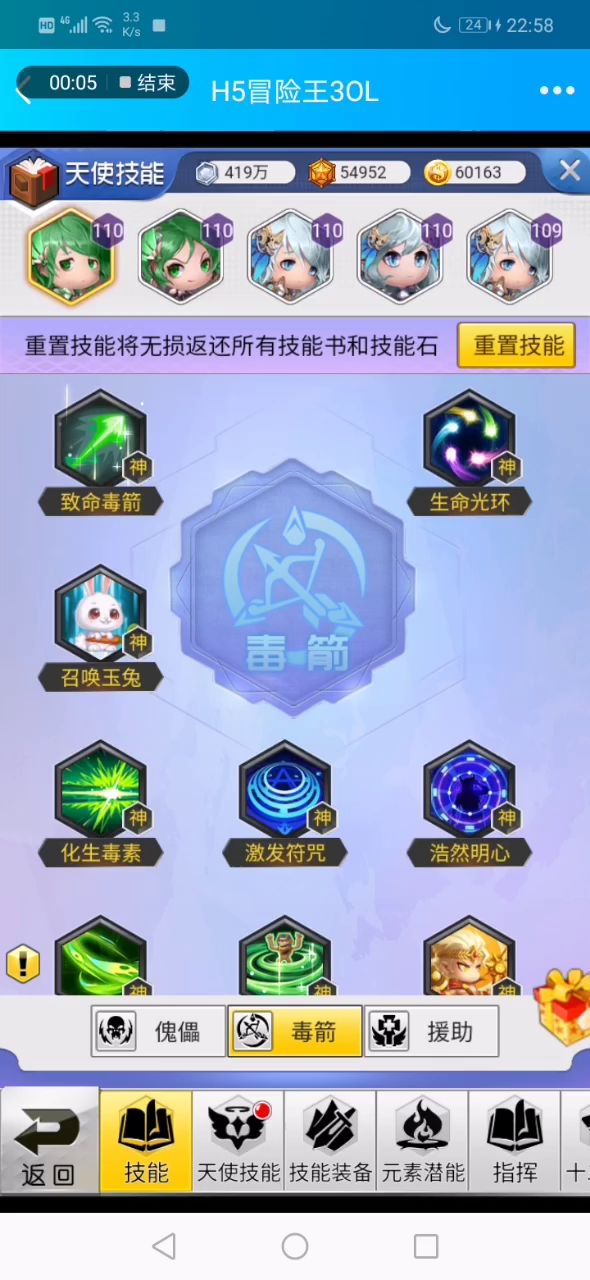 毒射手攻略用途。截图