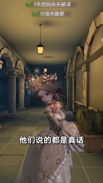 【庄园Disco】答案揭晓，你们猜对了吗？