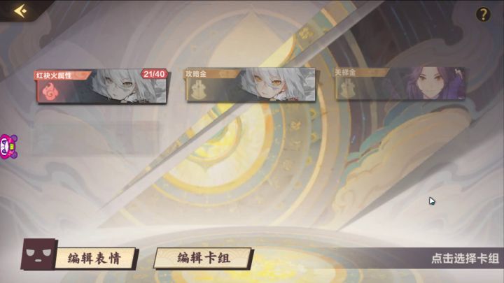 【冒险攻略】第一章--双仪群峰—金刚神截图