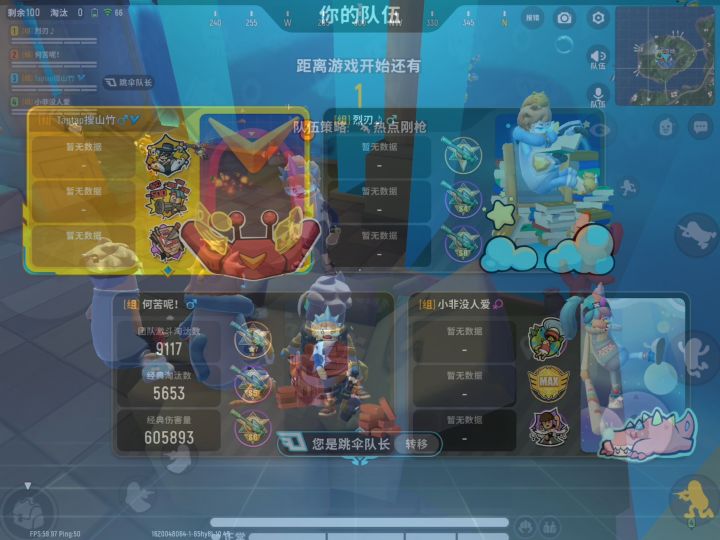 【山竹】正在做晚饭截图
