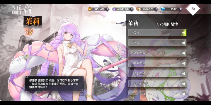 梦境链接  茉莉生日快乐截图