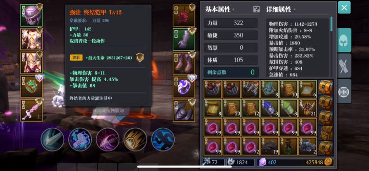终结敏盾截图