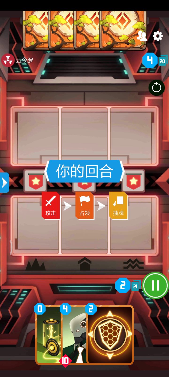 娱乐智械,救世主不止一个截图