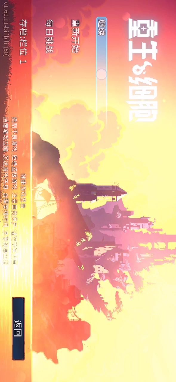 当你打完5细胞后再打零细胞截图