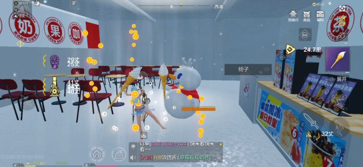 妄想山海X蜜雪冰城截图