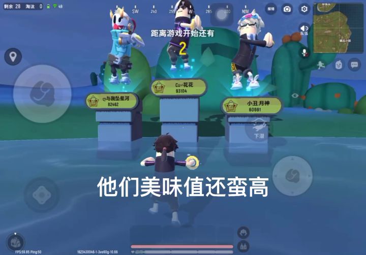 花花又来单四咯~截图