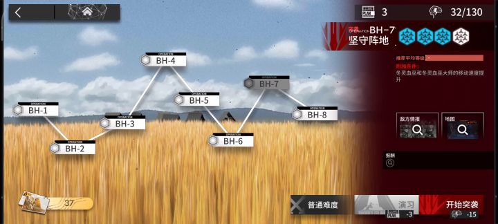 突然想到用小刻一技能打活动第7关突袭截图
