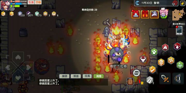 黑暗破坏神的力量终究是有限的截图