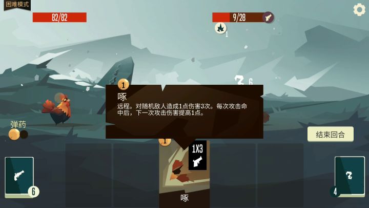 苦战鸡过图截图