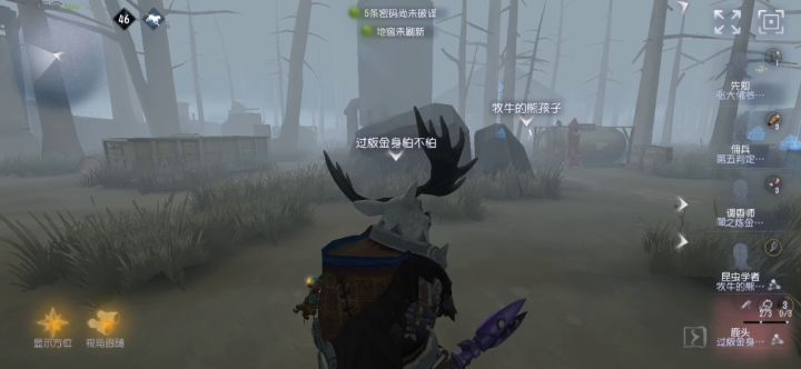 鹿头下饭记录截图