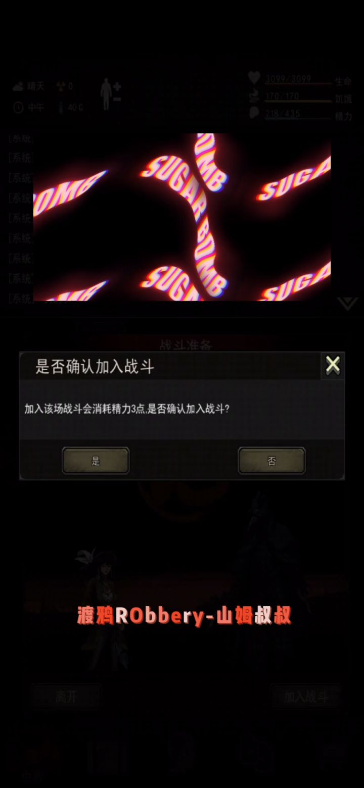 怪叔叔带你去看金…啊不是 是看乌鸦啦！#单挑乌鸦截图
