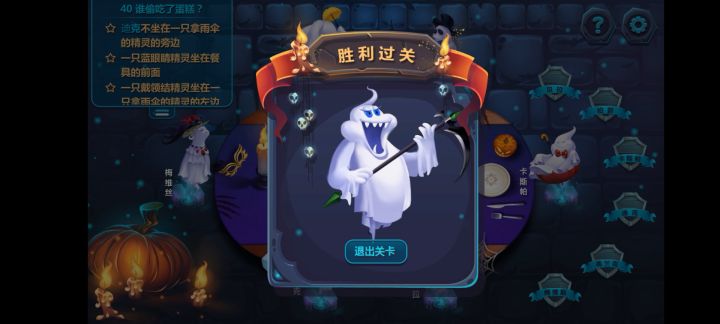 四十关截图