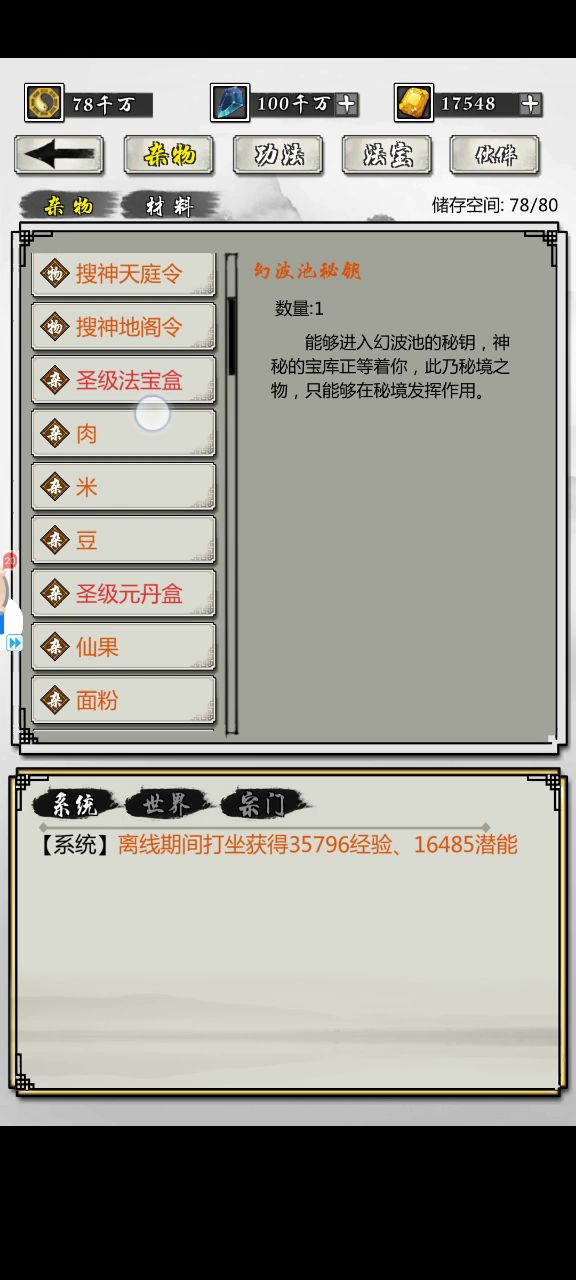 开箱1截图