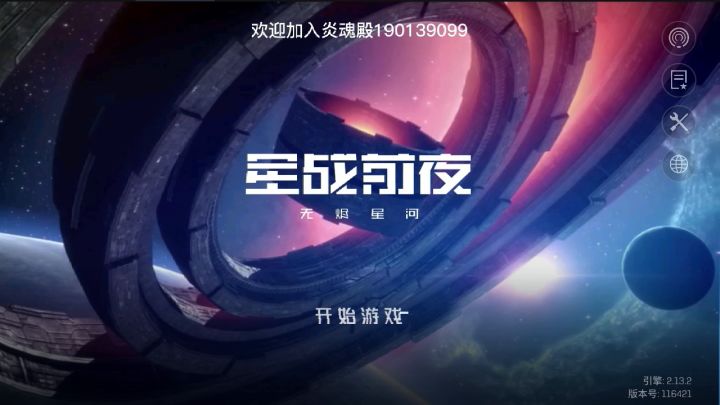【EVE手游】超详细新手入门教学视频(申请加精)截图