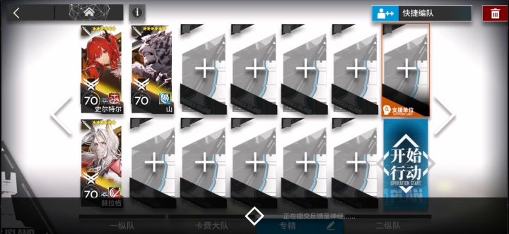 tw6三带九信赖刷法截图