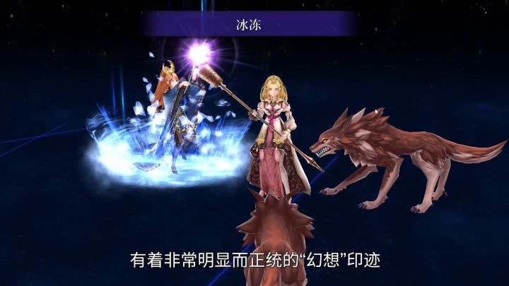 《最终幻想：勇气启示录 幻影战争》——日式战棋RPG的经典重现截图