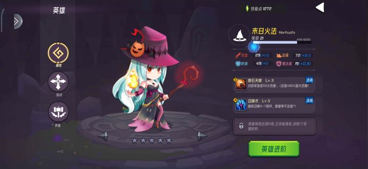 天赋选择,轻松过图截图