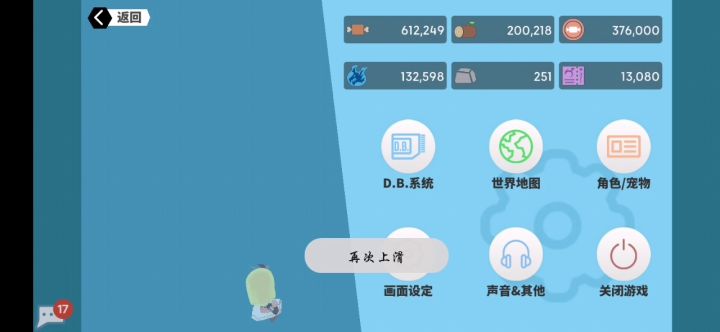 二十区截图