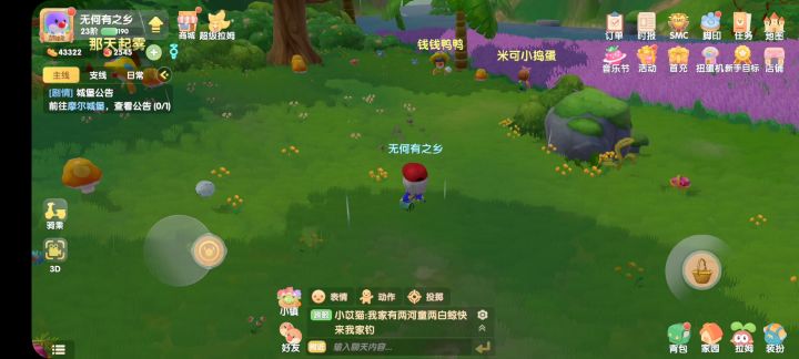 下雨天浆果丛林摘取bug截图