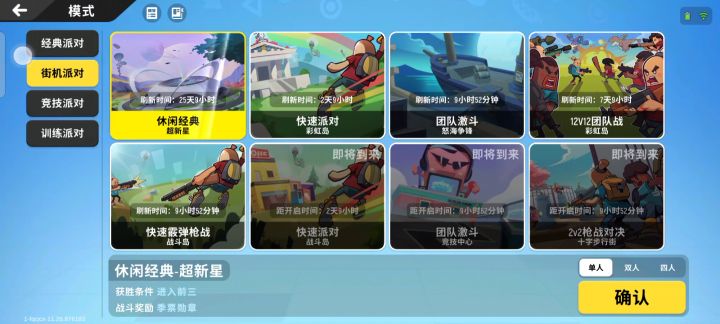 亲地图真卡截图