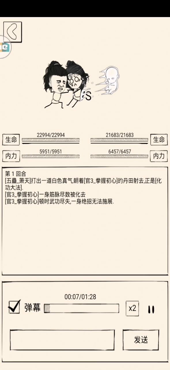 北冥吃药很强截图