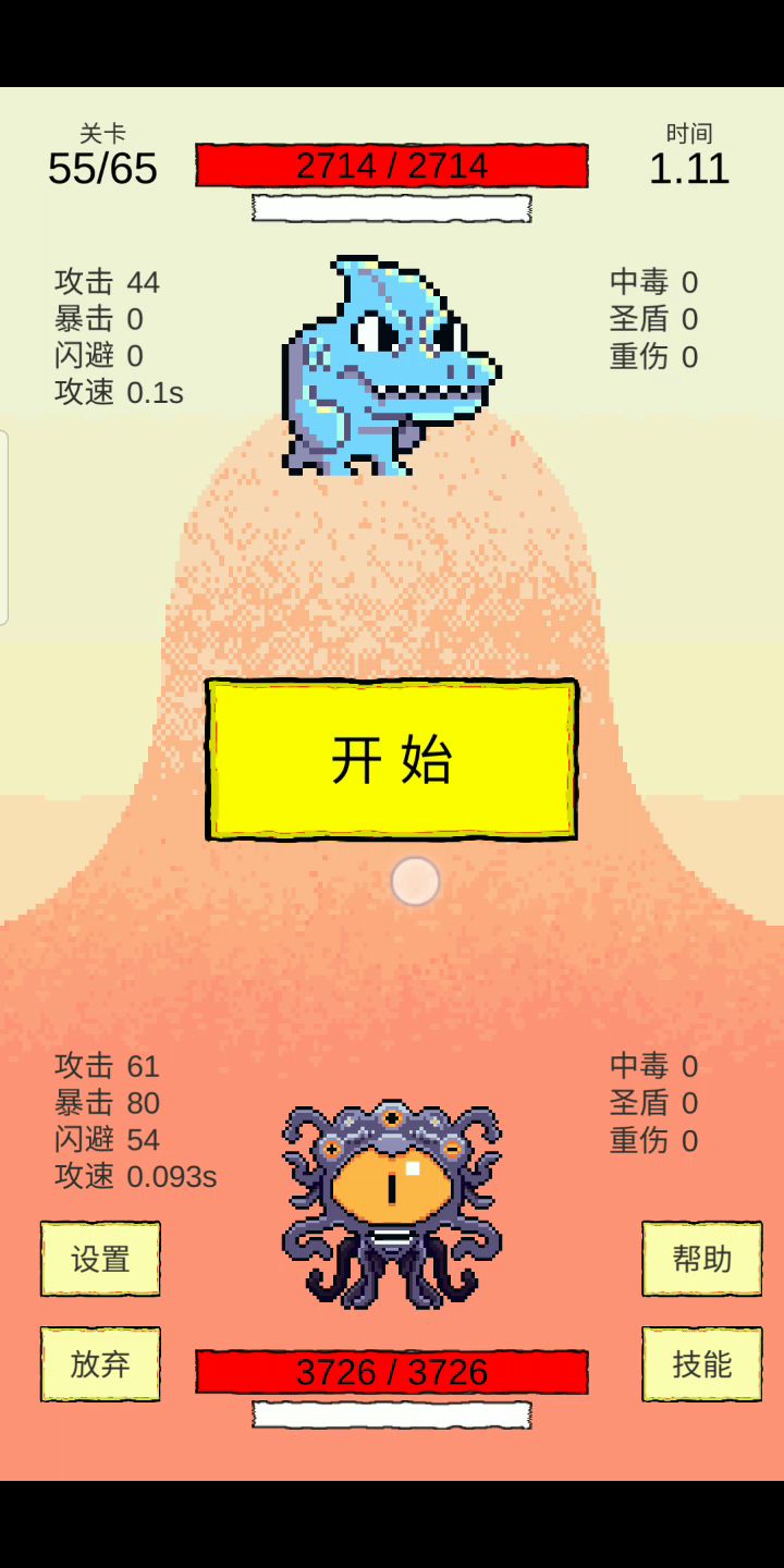 好玩~~截图
