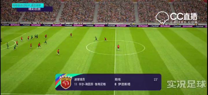 漂亮的一脚出球(教练模式)截图