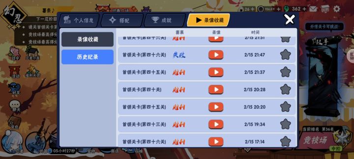 深夜首领车队还在奋战截图