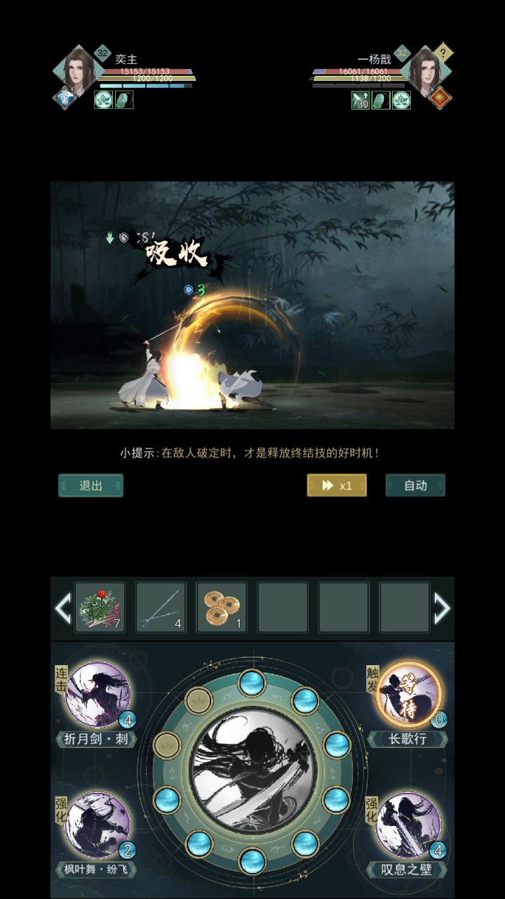 枫月流—月叹秋水对战集锦 2截图