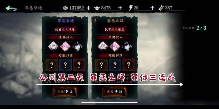 罪恶之路 罪体三连战截图