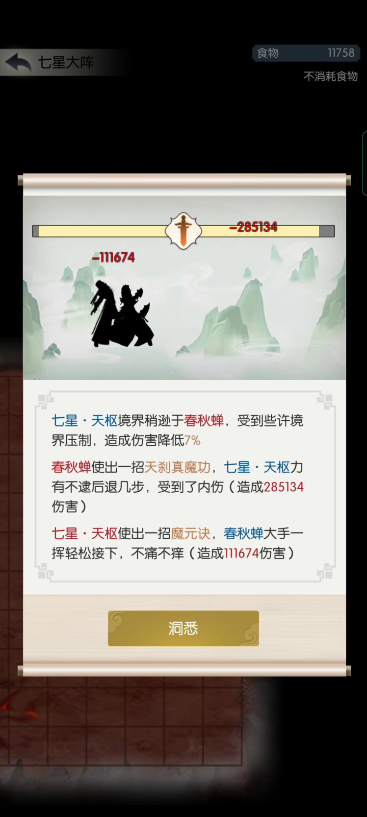 游仙的我终于可以去仙界了截图