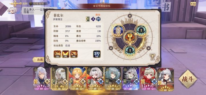 一套阵容自动刷遍命运螺旋,👌截图