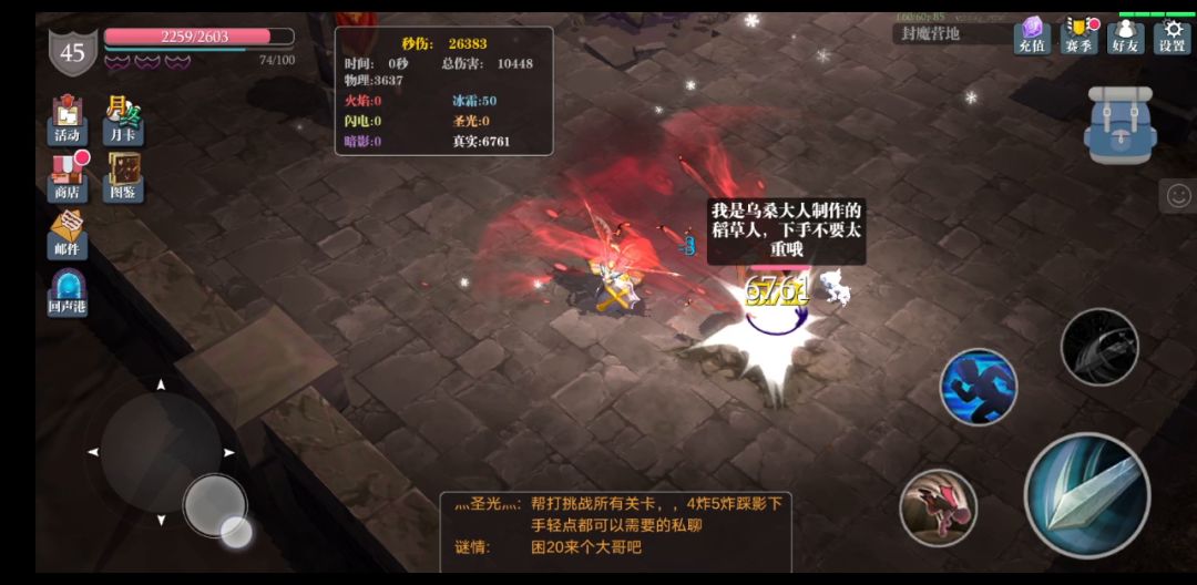 聚能的算法截图