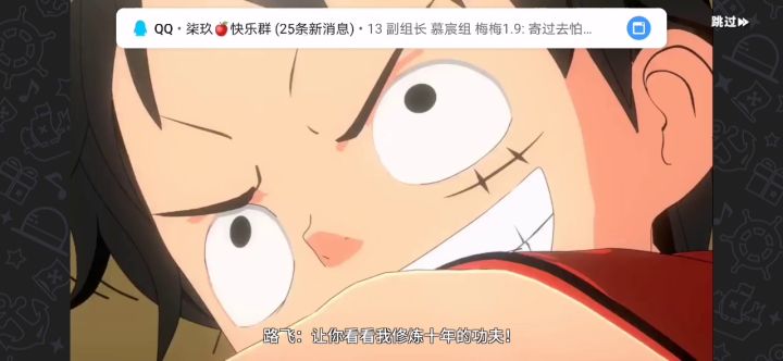 你炽热的心追逐着梦想,长手长脚击败一切路飞冲啊截图