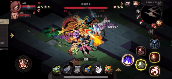 法师打三层截图