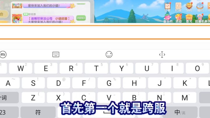 《摩尔庄园》手游 ,视频版常见问题解答四截图