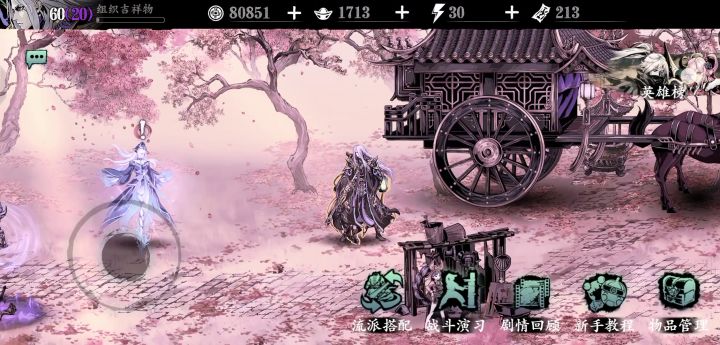 奥义流左师傅截图