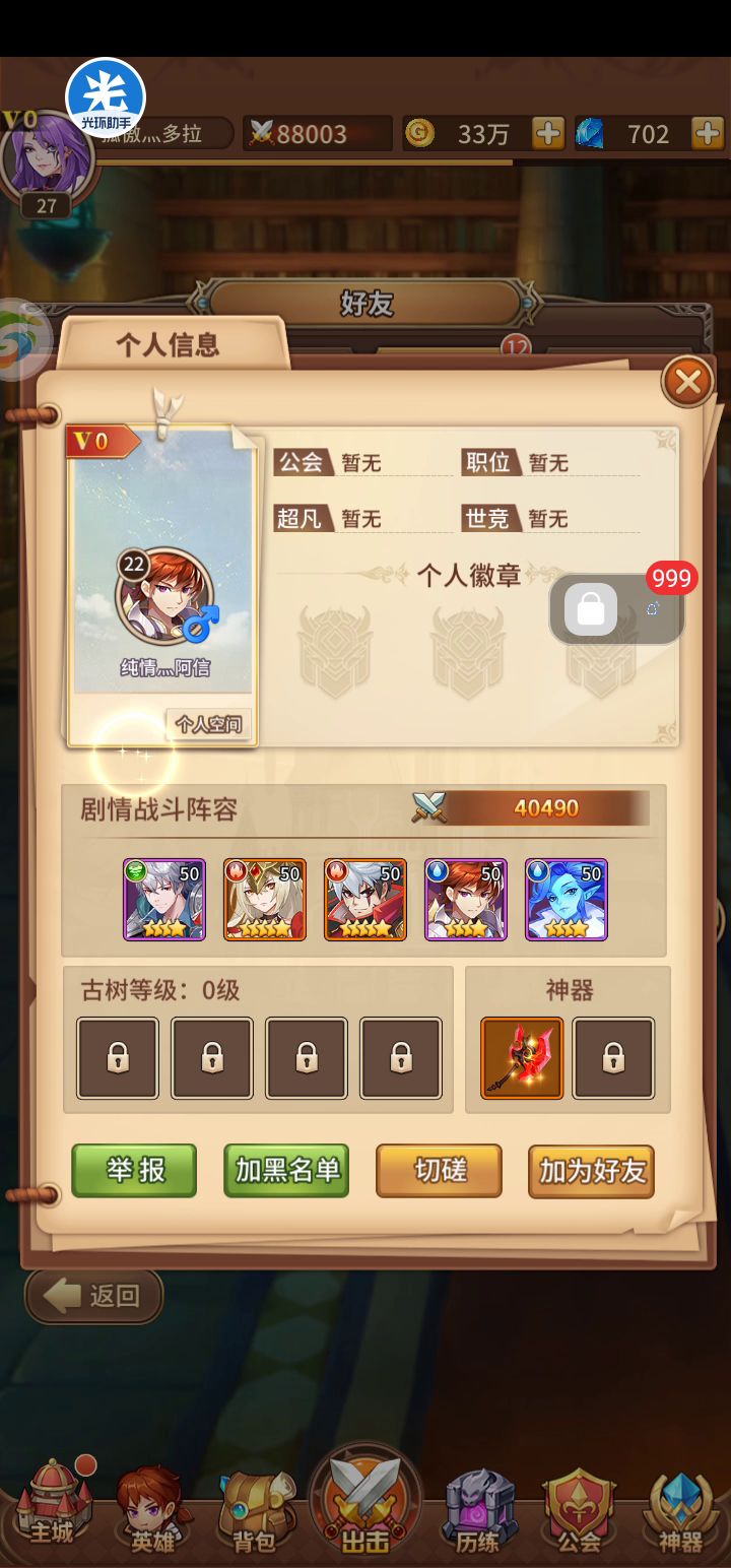 影分身之术截图