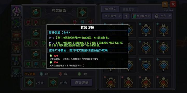 正宗影子武者6件减CD出Bug了截图