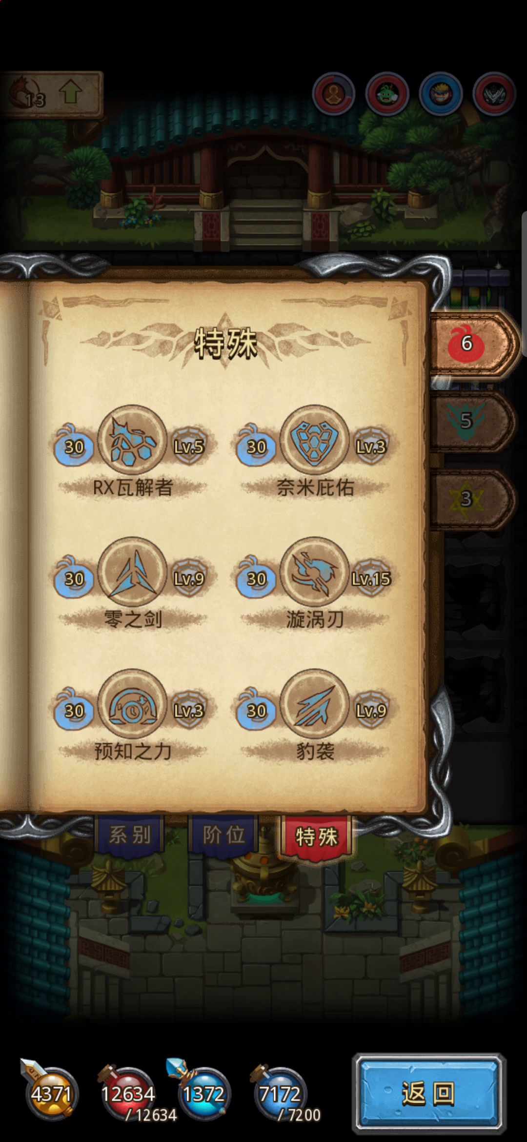 山海秘境1201截图