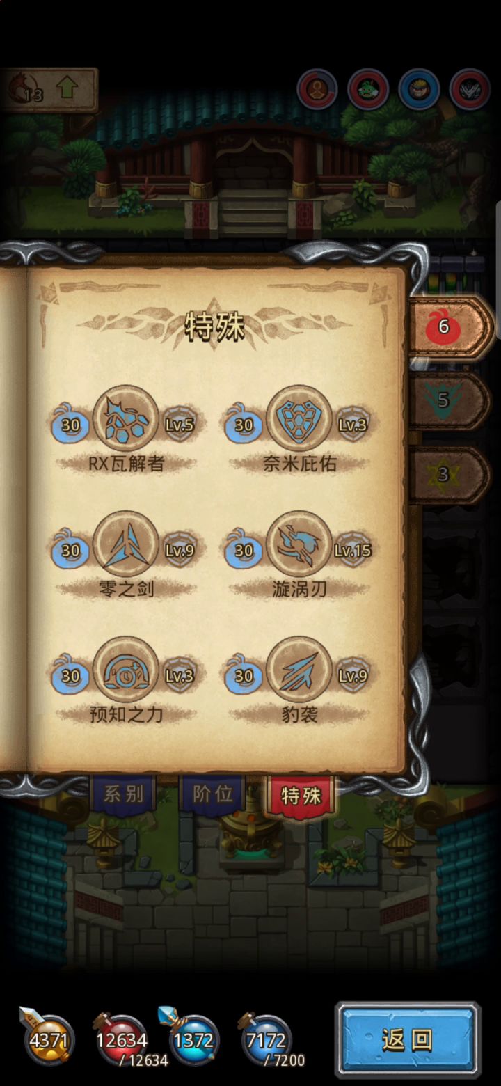 山海秘境1201截图