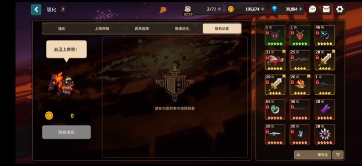 其实无论丢多少武器进去概率都是100%截图