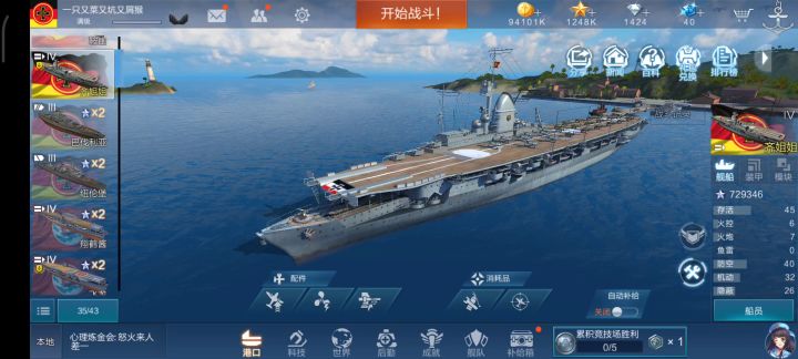 这船强度怎么样?听说现在成下水道了?截图
