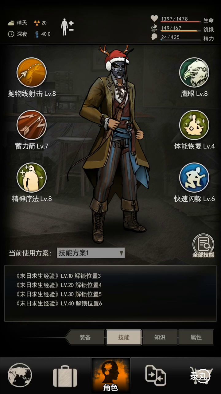 反曲刷装甲技巧截图