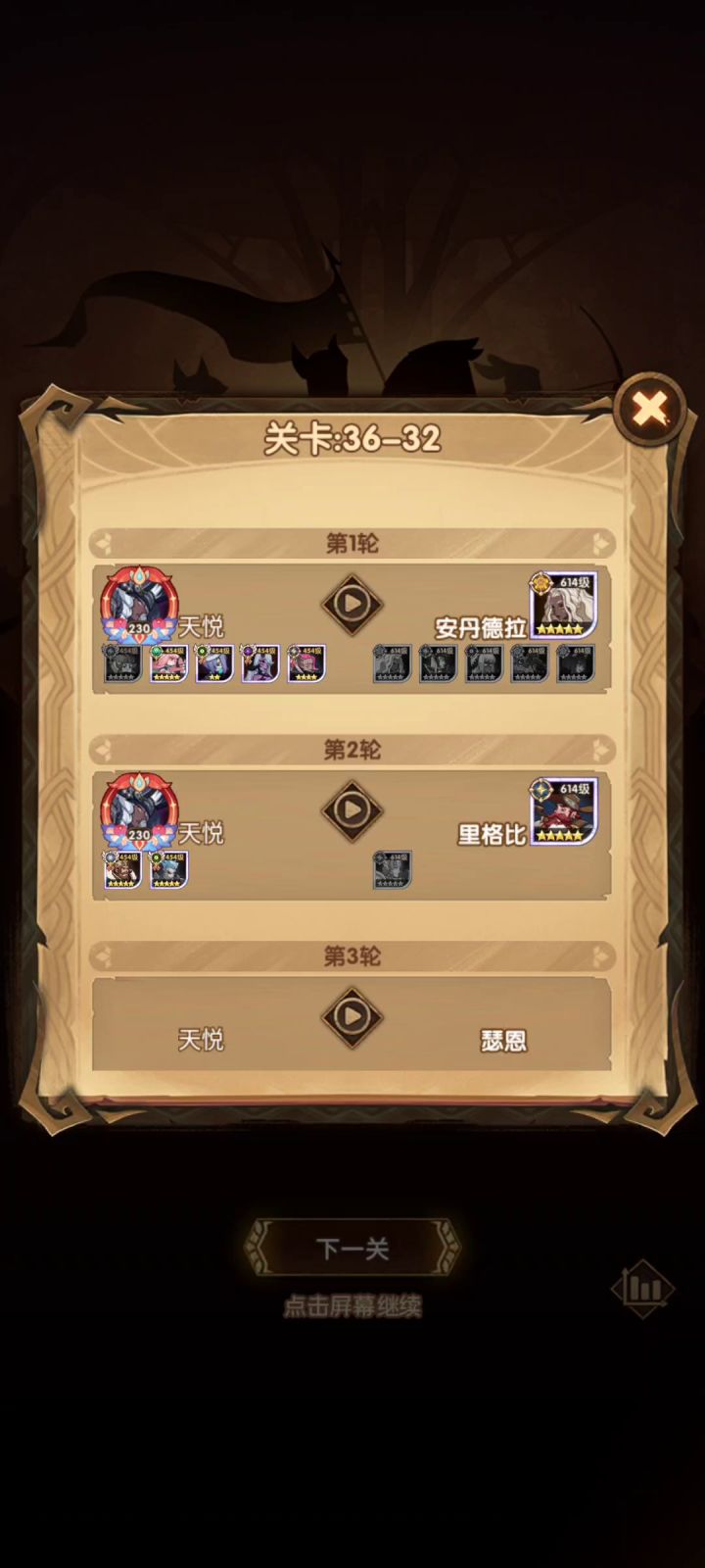 36-32赏金呆魅＋冰禁控＋安兹＋骨王＋绿沙魔女截图
