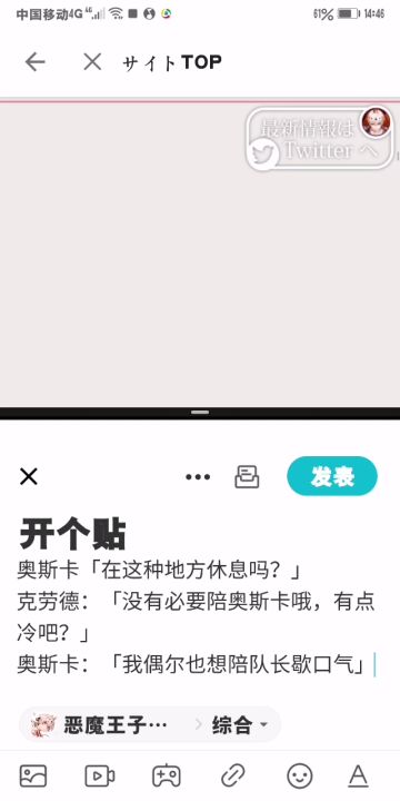 开个贴截图